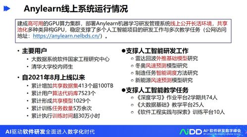 清華大學(xué)龍明盛團(tuán)隊(duì) 引領(lǐng)人工智能工程化軟件研發(fā)與應(yīng)用開(kāi)發(fā)新浪潮