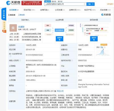 黃崢退出上海尋夢信息技術(shù)董事，專注計算機軟硬件技術(shù)開發(fā)