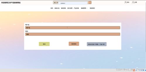 SSM三農產品助推網站——計算機畢業設計源碼91990的技術開發與實現