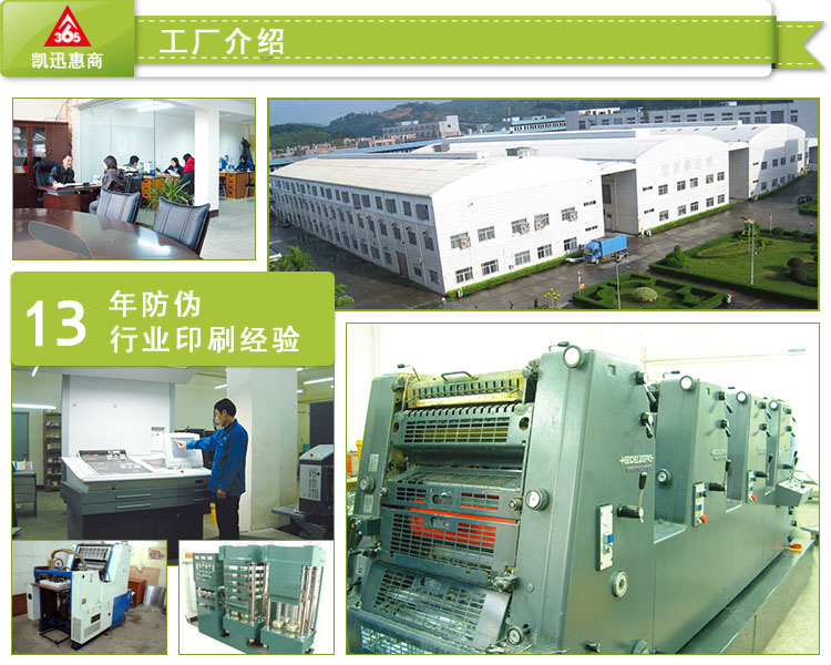 服裝防偽吊牌 讓假冒產品無路可逃